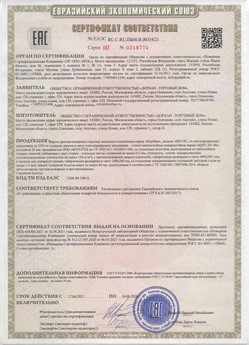2015.02.18 Йошкар-Ола - Приводы электромеханические с напряжением 24 В торговой марки NICE.
