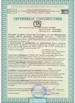 2015.03.06 Йошкар-Ола - Замки электромеханические торговой марки NICE.