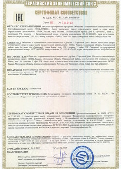 2015.03.11 Йошкар-Ола - Приборы и аппаратура для систем охранной сигнализации: Шлагбаумы электромеханические марки NICE.