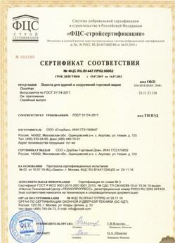2018.05.28 Йошкар-Ола - Ворота секционные металлические для зданий и сооружений марки DoorHan.