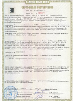 2019.09.11 Йошкар-Ола - Изделия комплектующие для ворот металлических типа DoorHan для зданий и сооружений.