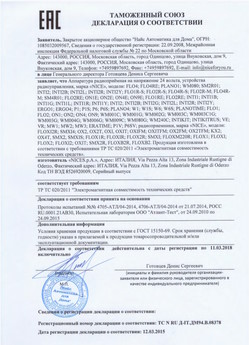 2021.06.17 Йошкар-Ола - Ворота противопожарные стальные подъемно-секционные марки DoorHan.
