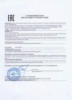 2022.06.14 Йошкар-Ола - Жалюзи-роллеты торговой марки Алютех ЖР.